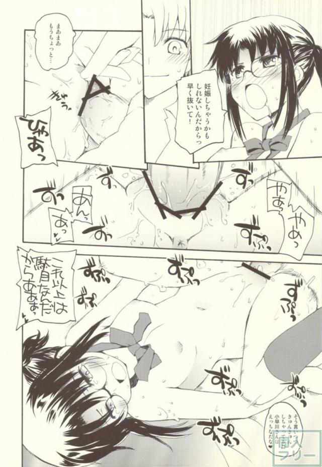 ロミオでポン！ <> 013