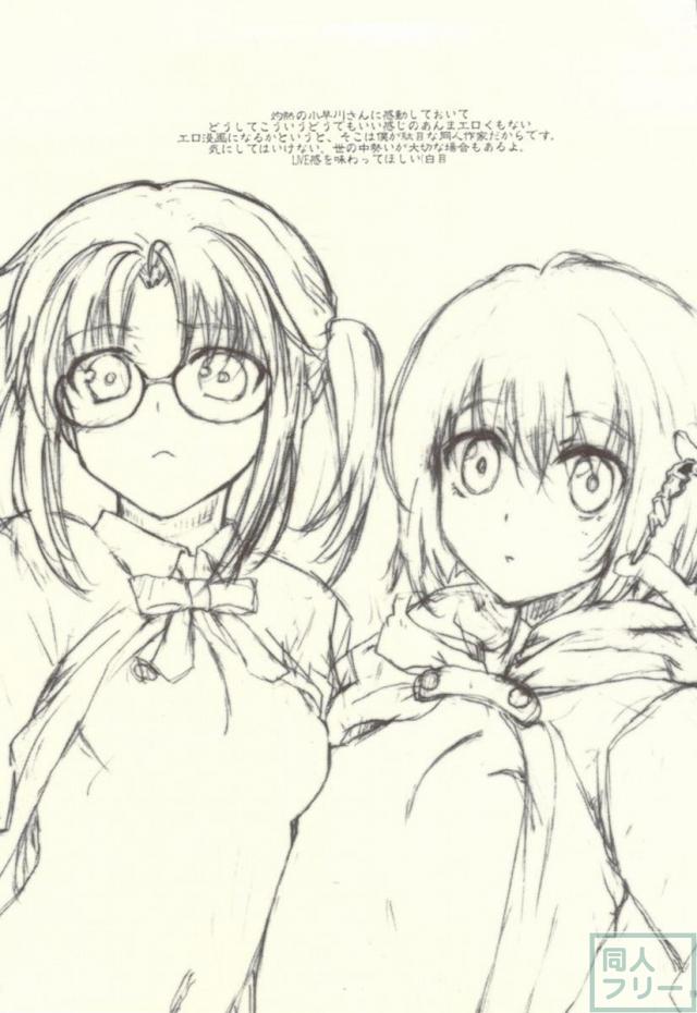 ロミオでポン！ <> 018