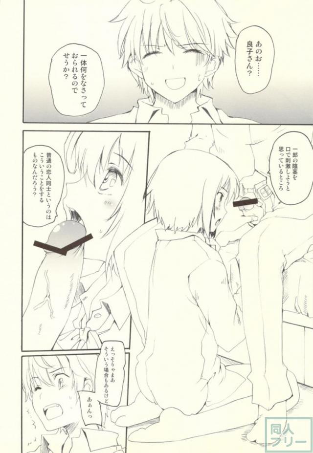 ロミオでポン！ <> 019