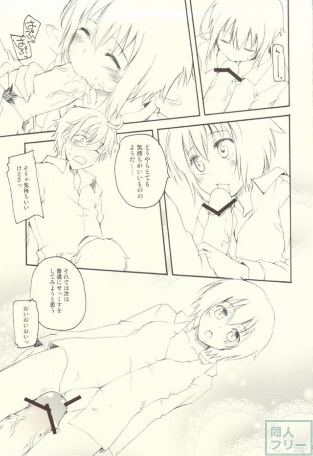 ロミオでポン！ <> 020