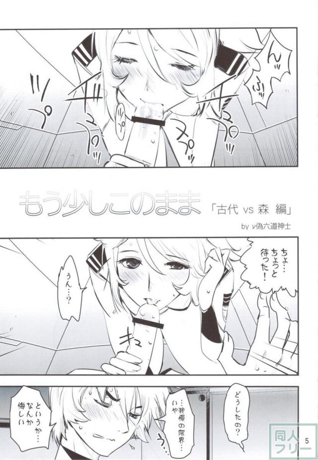 六道塾塾報 8 <> 004