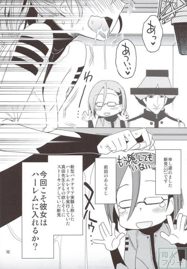 六道塾塾報 8 <> 015