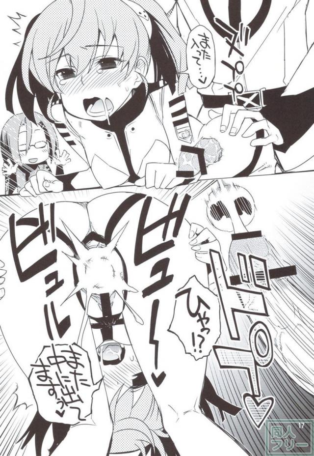 六道塾塾報 8 <> 016