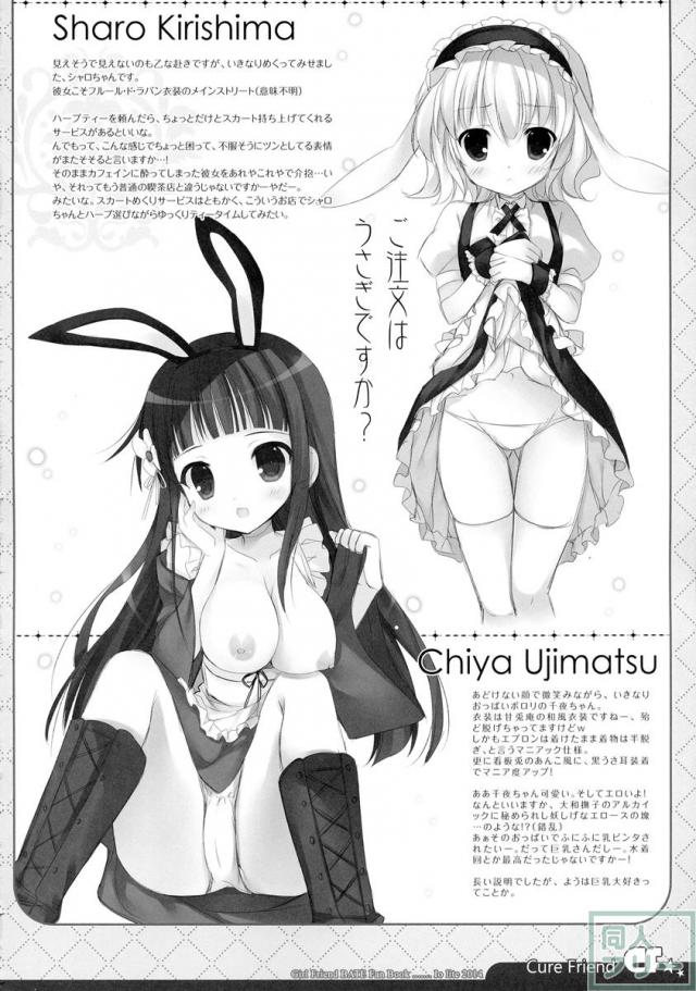 CureFriend <> 011