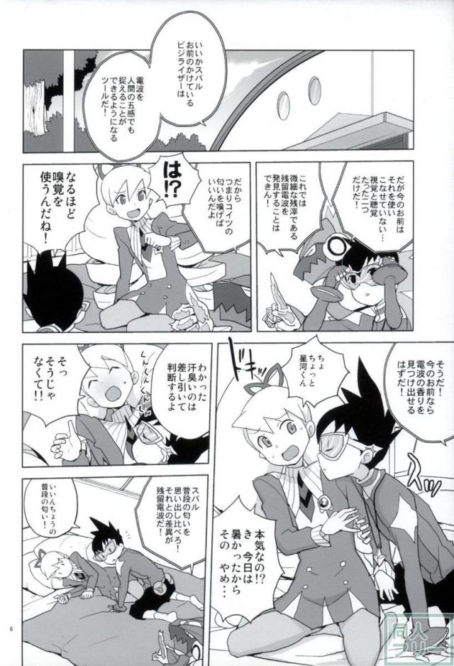 いい香りしかしない <> 006