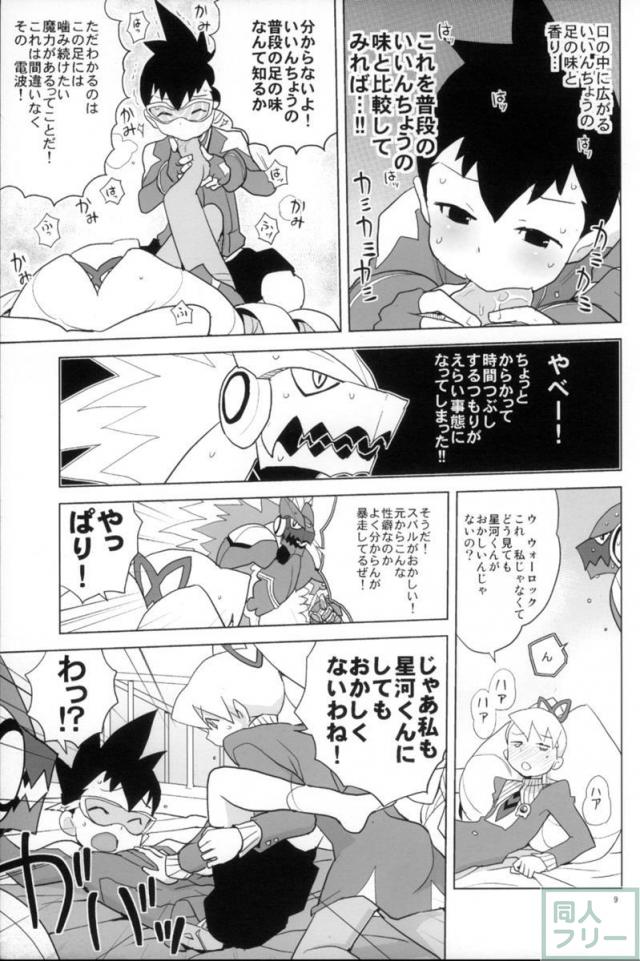 いい香りしかしない <> 009