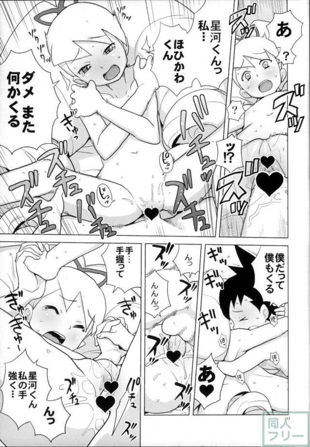いい香りしかしない <> 017