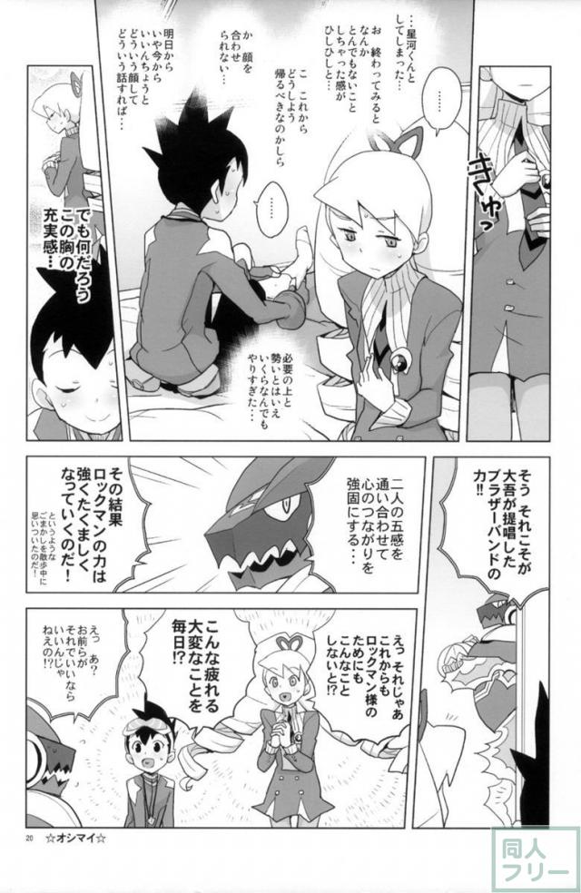 いい香りしかしない <> 020