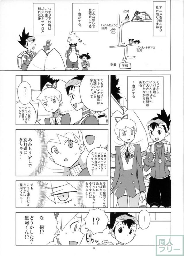 いい香りしかしない <> 021