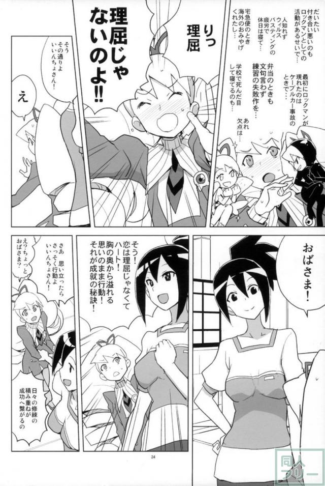 いい香りしかしない <> 024