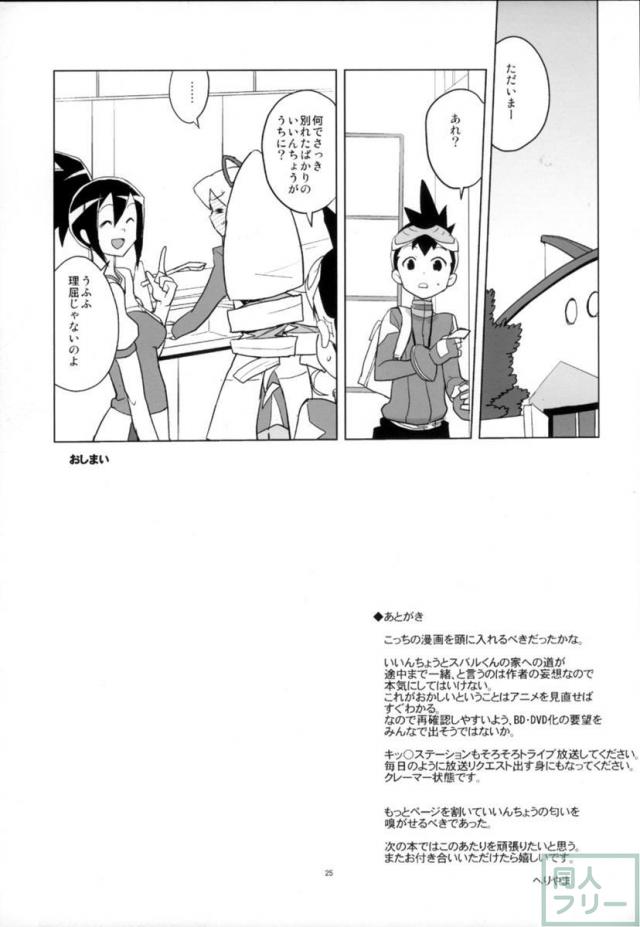いい香りしかしない <> 025