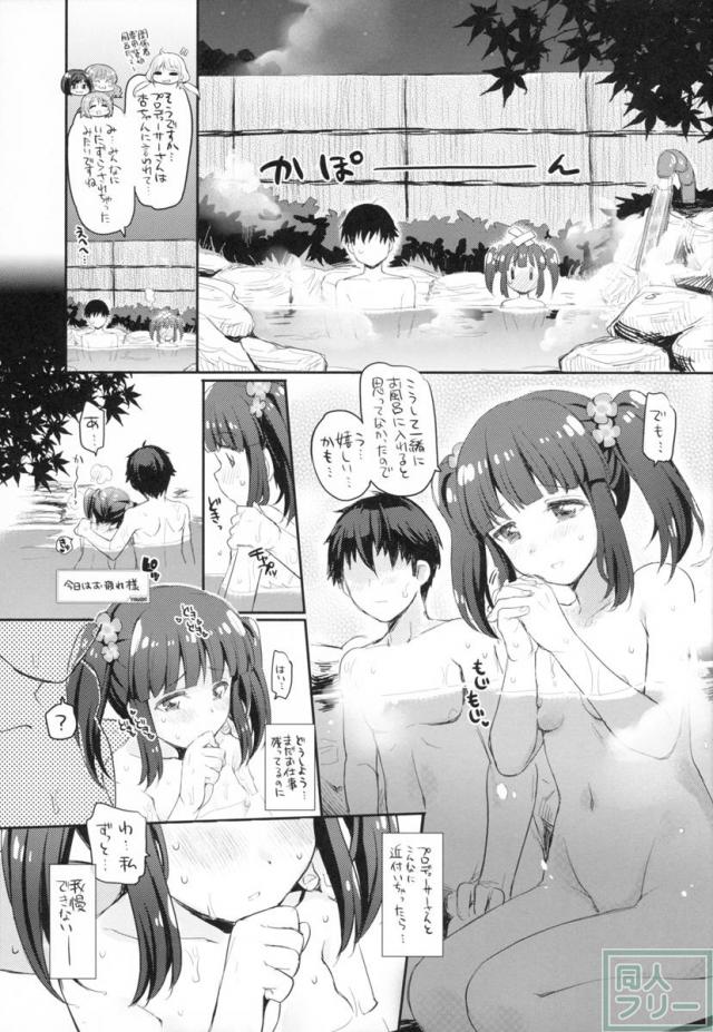 緒方智絵里と温泉宿でイチャラブえっちするお話 <> 006