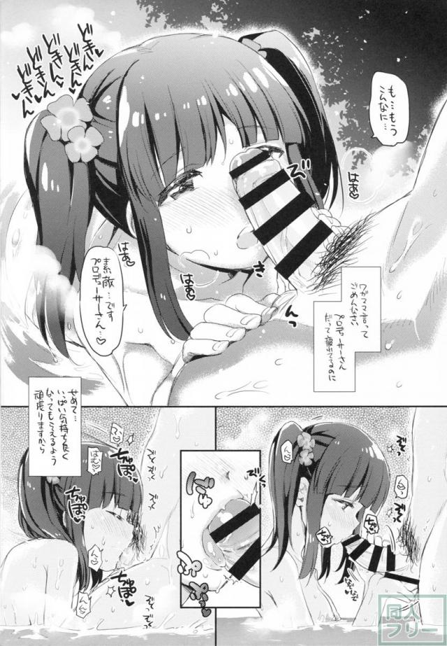 緒方智絵里と温泉宿でイチャラブえっちするお話 <> 007