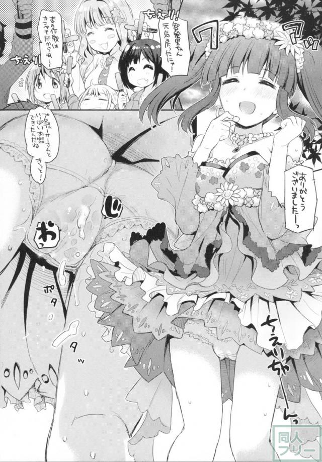 緒方智絵里と温泉宿でイチャラブえっちするお話 <> 020