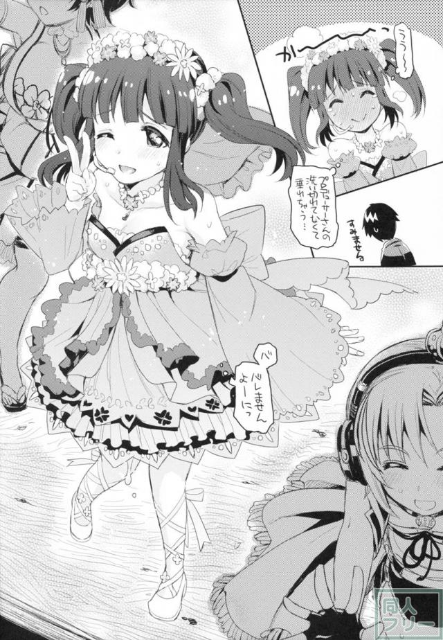 緒方智絵里と温泉宿でイチャラブえっちするお話 <> 021