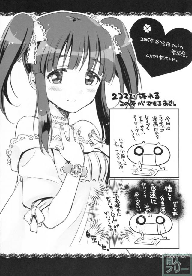 緒方智絵里と温泉宿でイチャラブえっちするお話 <> 022