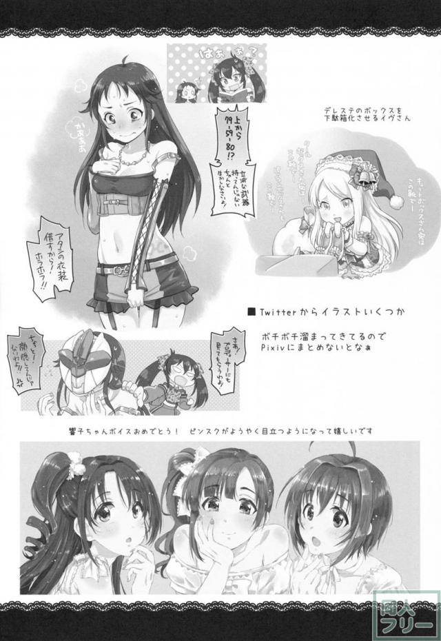 緒方智絵里と温泉宿でイチャラブえっちするお話 <> 023