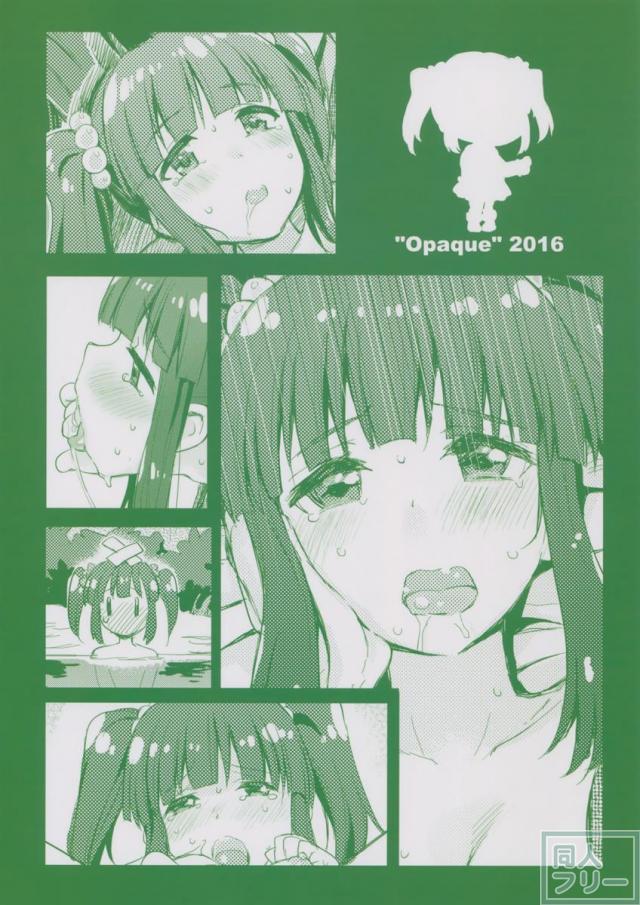 緒方智絵里と温泉宿でイチャラブえっちするお話 <> 025
