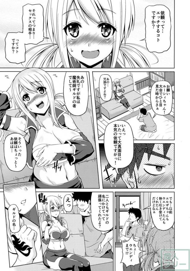 溢れ出る男の性欲のままにルーシィの身体を好き放題!! <> 004