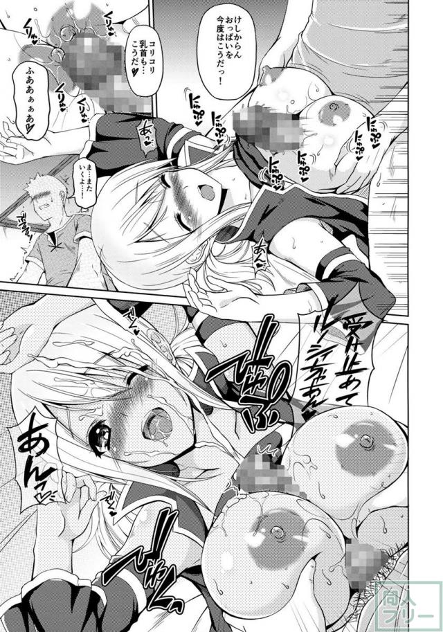 溢れ出る男の性欲のままにルーシィの身体を好き放題!! <> 012