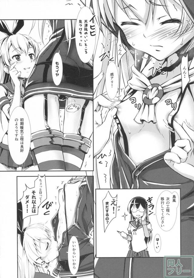 公開第四回新型タービン缶適合試験 <> 009