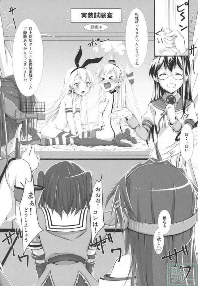 公開第四回新型タービン缶適合試験 <> 022