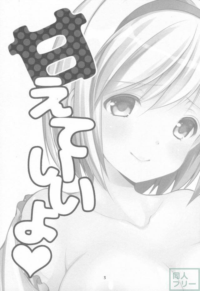 甘えていいよ <> 002