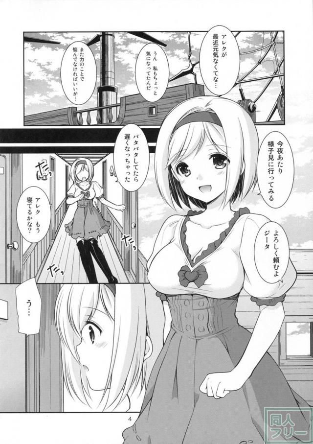 甘えていいよ <> 003
