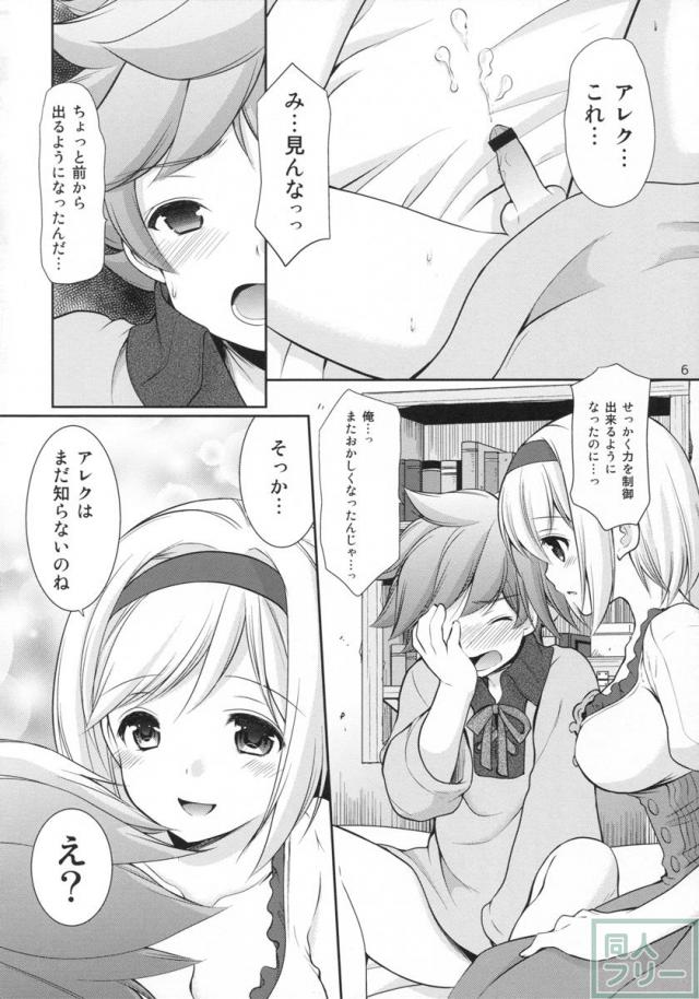 甘えていいよ <> 005