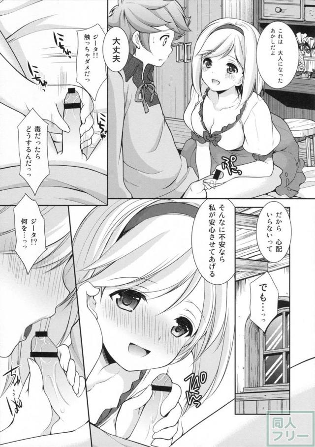 甘えていいよ <> 006