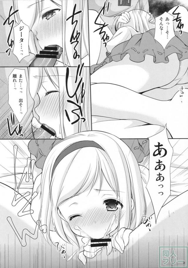 甘えていいよ <> 007