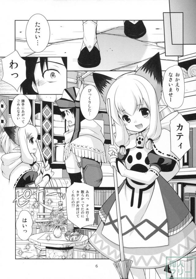 ネコ嬢inマイハウス <> 005