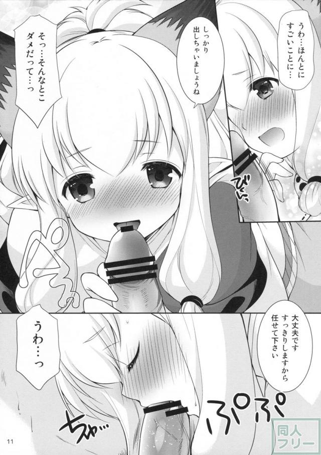 ネコ嬢inマイハウス <> 010