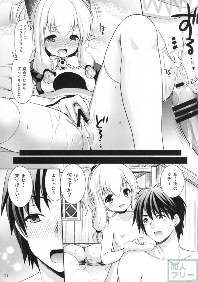 ネコ嬢inマイハウス <> 020