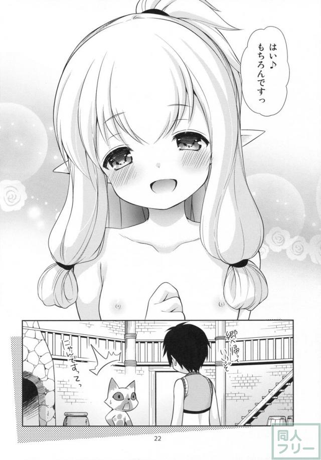 ネコ嬢inマイハウス <> 021