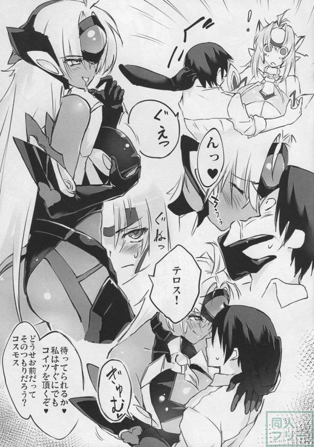 二人のムチムチしたお尻に迫られて <> 004