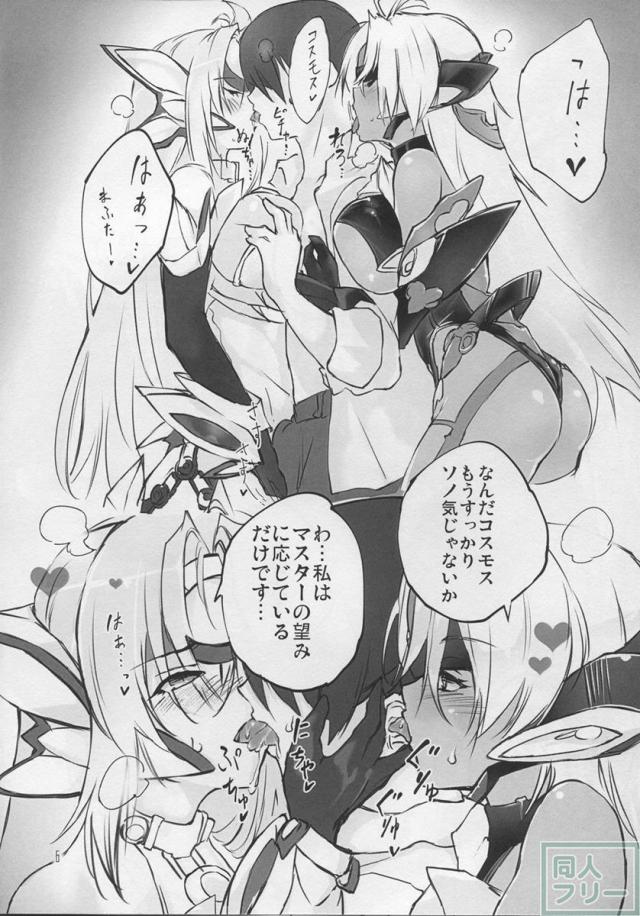 二人のムチムチしたお尻に迫られて <> 005