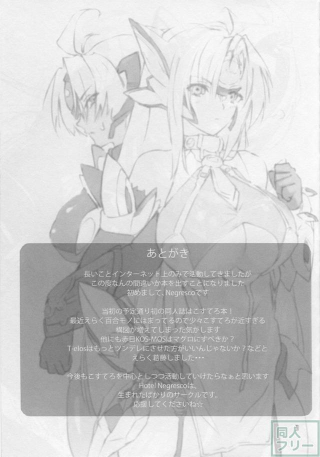 二人のムチムチしたお尻に迫られて <> 030