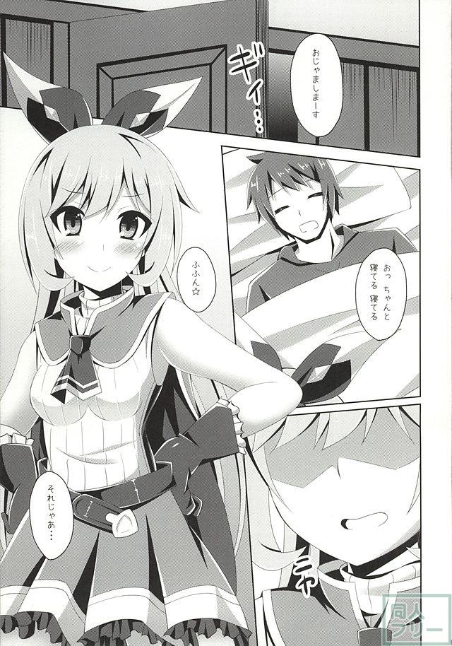 クラリスちゃんがさいかわっ! いぇいっ☆ <> 004