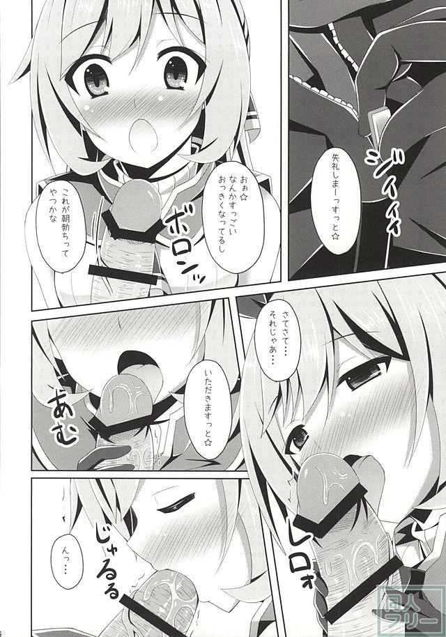 クラリスちゃんがさいかわっ! いぇいっ☆ <> 005