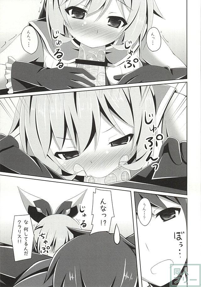 クラリスちゃんがさいかわっ! いぇいっ☆ <> 006