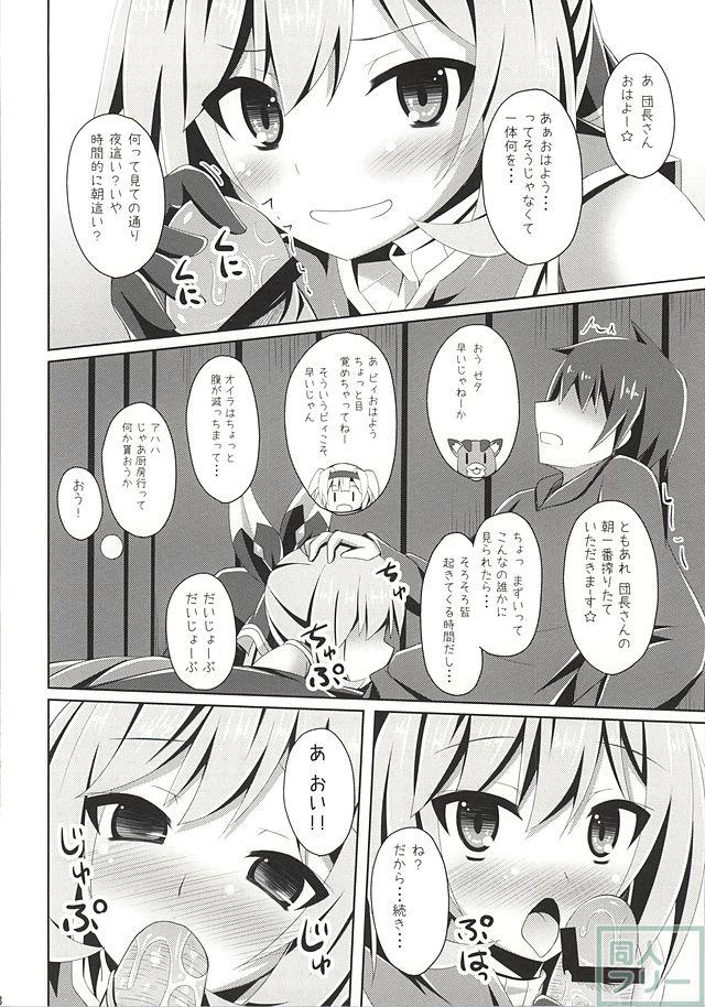 クラリスちゃんがさいかわっ! いぇいっ☆ <> 007