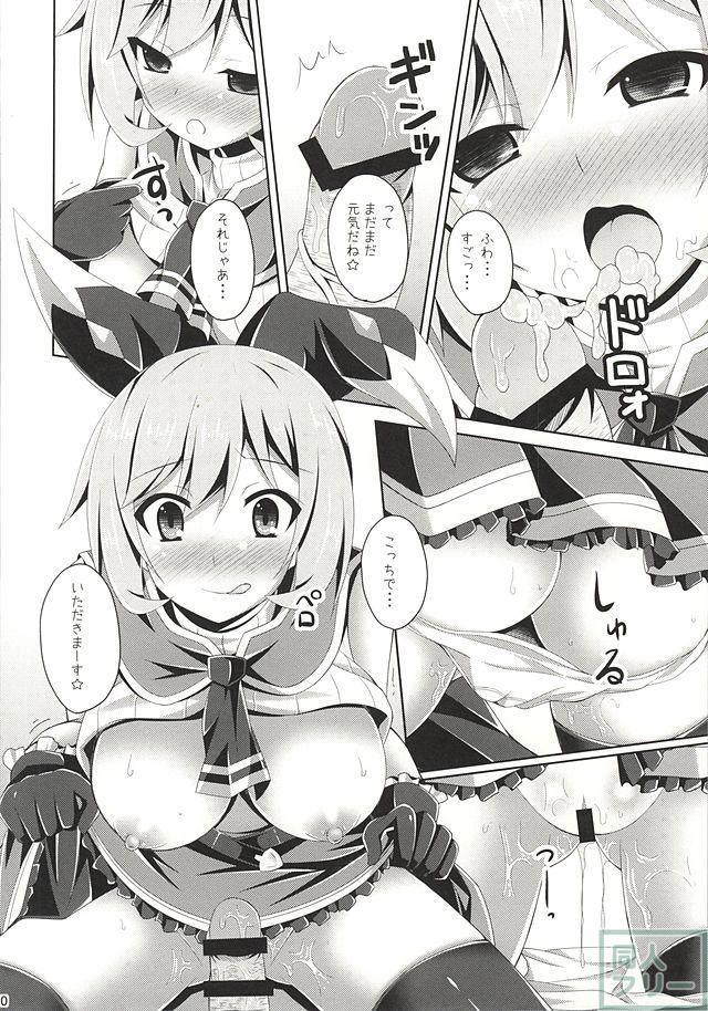 クラリスちゃんがさいかわっ! いぇいっ☆ <> 009