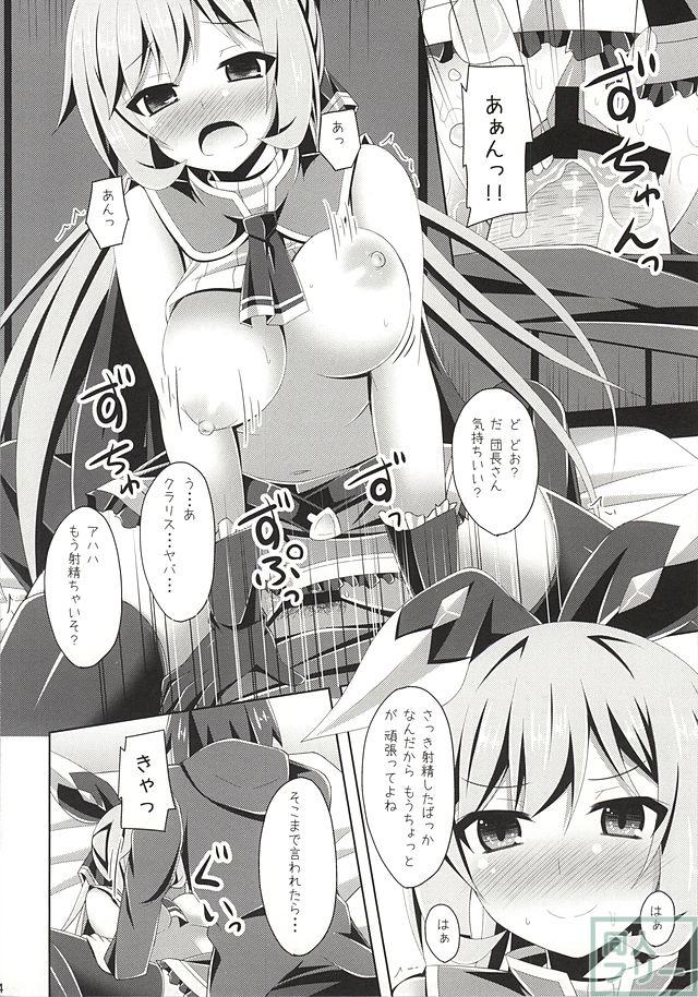 クラリスちゃんがさいかわっ! いぇいっ☆ <> 013