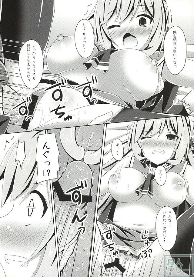 クラリスちゃんがさいかわっ! いぇいっ☆ <> 014