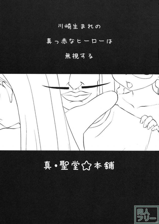 ヴァンプ様 <> 002
