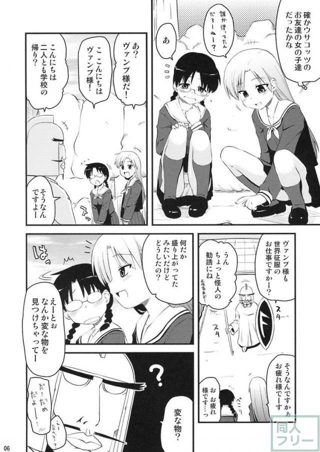 ヴァンプ様 <> 004