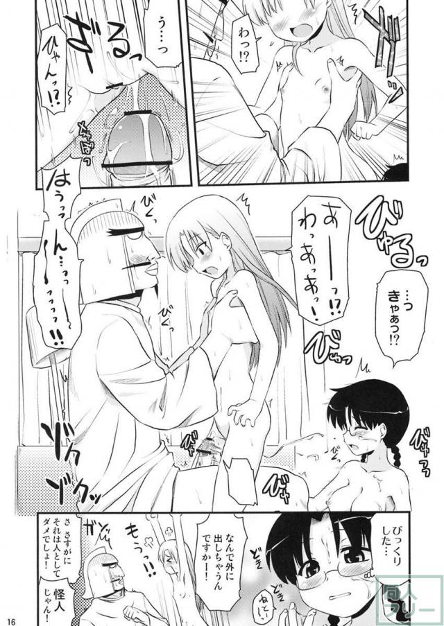 ヴァンプ様 <> 014
