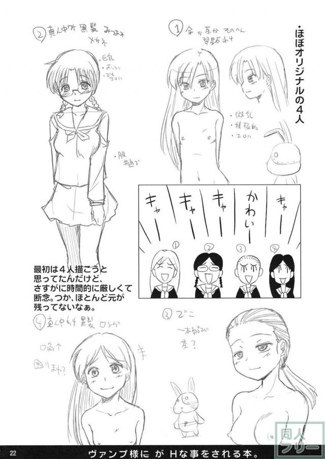 ヴァンプ様 <> 020