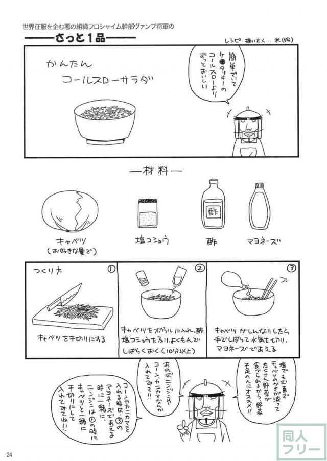 ヴァンプ様 <> 022